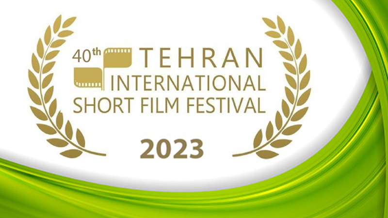 فراخوان بخش بین المللی چهلمین جشنواره فیلم کوتاه تهران
